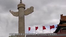 天安门前的“大柱子”立了500多年，看完才知道它是干吗用的