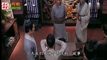 东汉最牛县令，让皇帝和公主没面子，两千年后被教科书删掉