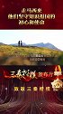 让中国考古“走出去”，让文化遗产“活起来”！