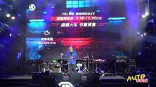 预售9.98万起、“燃”爆全场MG领航
