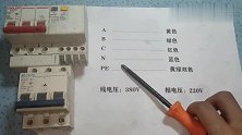 什么是相电压和线电压？电工师傅通俗讲解，0基础电工教会你