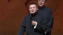 岳云鹏要唱《一纸情书》，郭德纲他们跑一旁照相，这还是演出吗？
