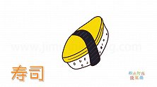 食物简笔画大全，画好吃的寿司简笔画