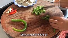 1把尖椒1块豆腐，炒出的豆腐太下饭了，看着就有食欲！
