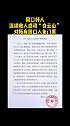 因为两个好人，洛阳 白云山 景区 对所有周口人 免门票 至今年5月31日