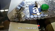 老外作弊玩推币机，想用磁铁把硬币吸出来，老板知道后啥反应？