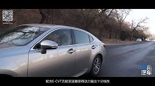 豪华舒适兼得 能谈业务能养家的你值得拥有——雷克萨斯ES300h