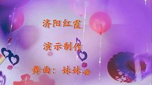 民歌广场舞《妹妹爱上庄稼汉》曲调悠扬舞步优美好听好看