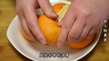 橘子皮加生姜，想不到这么厉害，解决很多人的困扰
