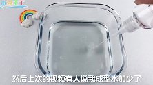 测评康汇假水胶，做一份颜值超高的彩虹假水，无硼砂简单易学