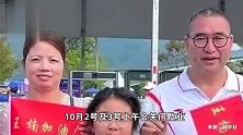 女儿参加亚运会收获两金！浙江一超市歇业通知中写满了自豪