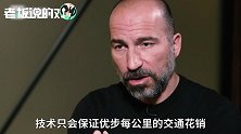 优步CEO：机器和人类结合，比单独的机器、人类更强！