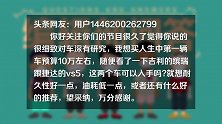 缤瑞和VS5谁更好