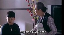 “刘能”儿子婚后首露面，腿受伤还贴心搀孕妻，和亲妈互动引争议