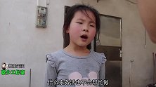 客家话搞笑视频，一开始还以为是懂事的小女孩，看完笑岔气了