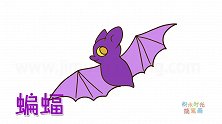 动物简笔画大全，画胖胖的蝙蝠简笔画