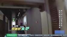王祖蓝误导鹿晗，小鹿毫无戒心被陈建州陷害