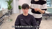 小伙头发太黑显沉闷，换个夏季酷帅发色，超有动漫中霸道总裁范