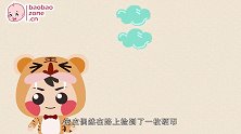 成语守株待兔