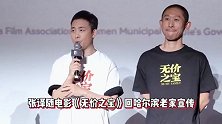 张译自曝跟堂姐没血缘关系，因无法回家，含泪向父母喊话叮嘱