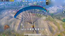 和平精英：不愧是从G港出来的人，盒子就是比别人的肥！