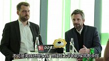 狼堡高层：中德足球差距在于文化 女足是未来