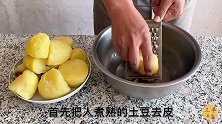 5个土豆，二碗莜面，农村大妈教你做乡村料理，鲜香美味好吃解馋