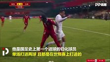 国足5球狂胜马尔代夫创造6大纪录：艾克森杨旭朱辰杰将青史留名