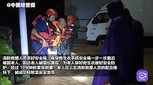 河北保定徐水救援现场：消防员激流中紧急转移被困独居老人