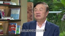 美国态度180度转弯，表示拥抱华为？考验任正非的时刻到了！