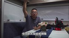 拖挂房车选择什么样的空调合适，听听常年住房车小哥怎么说
