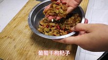 奶茶珍珠没营养教你在家用葡萄干做珍珠，方法简单，比买的好吃