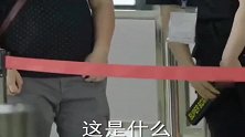 男子过安检碰到自己的老婆检查，太逗了，看一遍笑一遍！