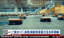 “双十一”还没到!南京快递量已经达到去年顶峰,购买力太强!