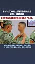 保密这根弦永远不能松！东部战区陆军海防某旅某连上等兵手机泄密被处分