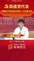 直通党代会 市党代表 正定县县长王立永访谈