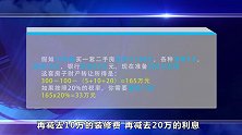 9月新政！在这个城市买房要多交几十万的税，老百姓还买的起房？