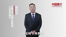 《中国推介》扎赉特旗：塞外粮仓