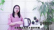 使用电热水壶要注意，这几点一定要留心，为了家人健康，立马学学