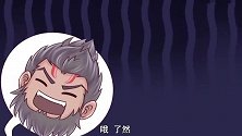 王者歪传2：关云长放的大招是语言攻击，到底能不能起作用呢？