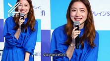 石原里美宣布结婚后首亮相，穿蓝衣笑靥如花，老公为“圈外人士”