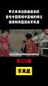 李美越试图告诉甲亢哥中国没人喜欢C罗 结果被路人小孩打脸