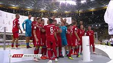 德国超级杯颁奖典礼：罗本里贝里率队领奖 诺伊尔捧起冠军奖杯