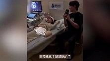 张檬产检看到宝宝胎动哭了，孕17周才102斤，小五全程寸步不离陪伴
