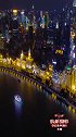 夜上海，最发达的地方！