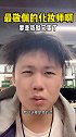 将心比心也是一种爱草原梯  一定要看到最后