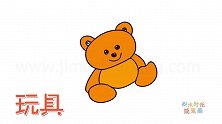 生活简笔画大全，画玩具熊简笔画