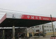 为啥车主们喜欢去去“假冒”的中国石化加油？原因竟是这样！