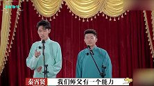 德云社无人接班？郭麒麟看得透彻，不想子承父业！