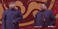 岳云鹏肢体表演“冻豆腐”形象，孙越看后都无语了